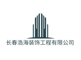吉林长春浩海装饰工程有限公司企业标志设计