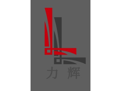 ?力 輝LOGO設計