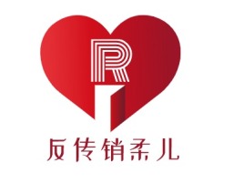 反传销柔儿公司logo设计