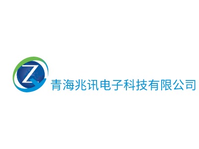 青海兆讯电子科技有限公司LOGO设计