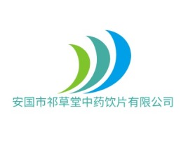 安国市祁草堂中药饮片有限公司品牌logo设计