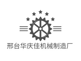 河北邢台华庆佳机械制造厂企业标志设计