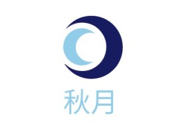 秋月logo标志设计