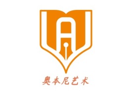 奥本尼艺术logo标志设计