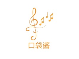 福建口袋酱logo标志设计