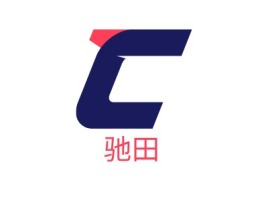 驰田公司logo设计