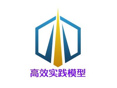 高效实践模型LOGO设计