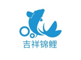 吉祥锦鲤品牌logo设计