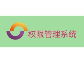 广东权限管理系统公司logo设计