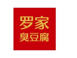 广东罗家品牌logo设计