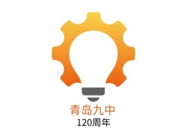 青岛九中logo标志设计