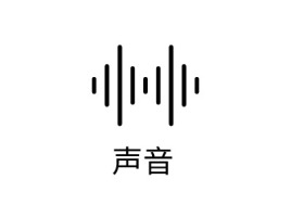 山东声音logo标志设计
