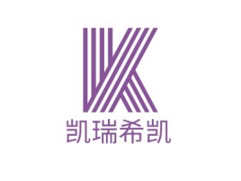 江苏凯瑞希凯公司logo设计