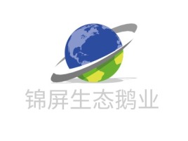 贵州锦屏生态鹅业企业标志设计