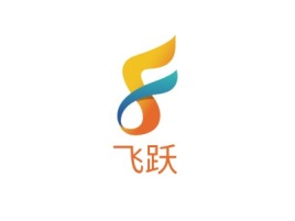 浙江飞跃公司logo设计