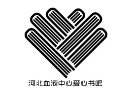 河北血液中心爱心书吧logo标志设计