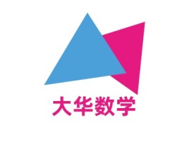 陕西大华数学logo标志设计