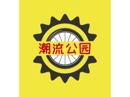 潮流公园logo标志设计