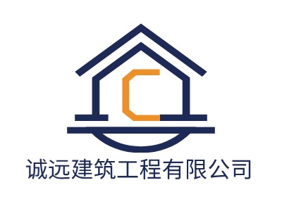 诚远建筑工程有限公司LOGO设计