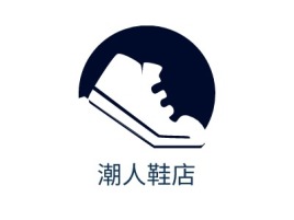 江西潮人鞋店店铺标志设计