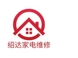 广西绍达家电维修公司logo设计