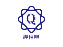 趣租呗名宿logo设计