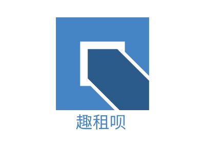 趣租唄LOGO設計