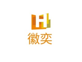 江西徽奕logo标志设计