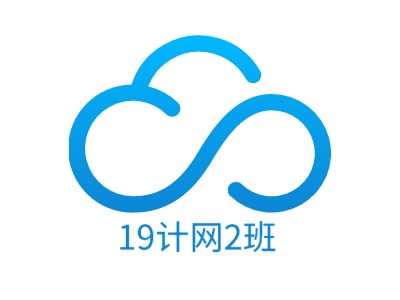 19计网2班LOGO设计