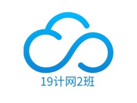 广西19计网2班公司logo设计