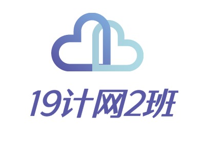 19计网2班LOGO设计