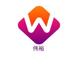 伟裕公司logo设计