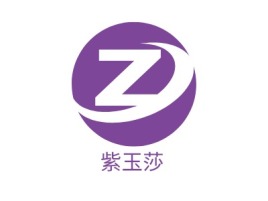 紫玉莎门店logo设计