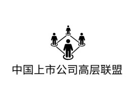 中国上市公司高层联盟公司logo设计