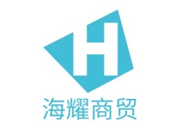 海耀商贸公司logo设计