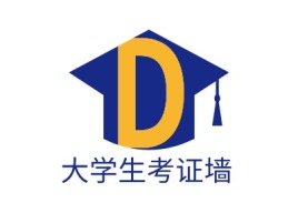 大学生考证墙logo标志设计