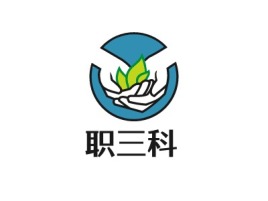 湖南职三科门店logo标志设计