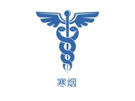 湖南寒烟logo标志设计
