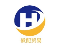 徽配贸易公司logo设计