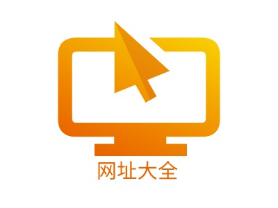 网址大全LOGO设计