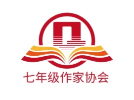 七年级作家协会logo标志设计