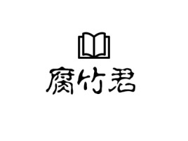 广东腐竹君logo标志设计