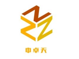 中 卓 天公司logo设计