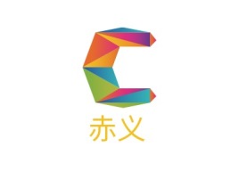 浙江赤义店铺标志设计