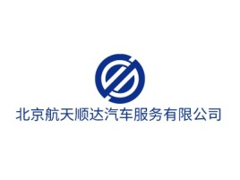 北京航天顺达汽车服务有限公司公司logo设计