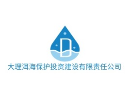 大理洱海保护投资建设有限责任公司企业标志设计