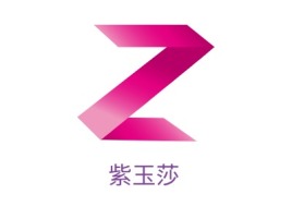 紫玉莎门店logo设计