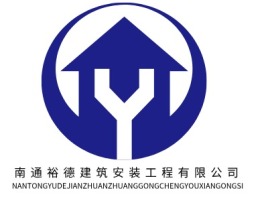 河北南 通 裕 德 建 筑 安 装 工 程 有 限 公 司企业标志设计