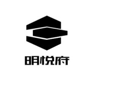 明悦府  
企业标志设计