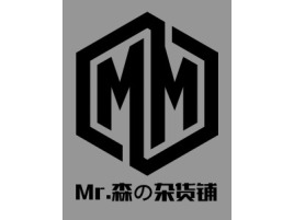 Mr.森の杂货铺公司logo设计